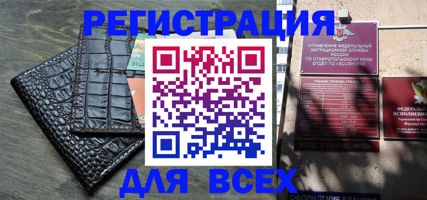 миграционный учет в Алтае